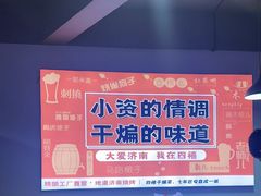 -四禧精酿烧烤串吧(大明湖店)