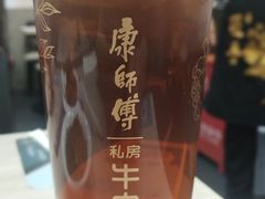 -康师傅私房牛肉面(北京南站店)