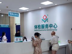 -广州仁爱天河医院体检中心