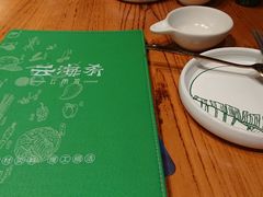 -云海肴·汽锅鸡·云南菜(高德置地店)