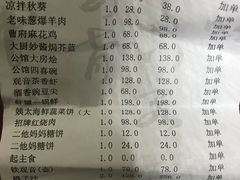 账单-卫鼎轩·曹公馆(鼓楼店)