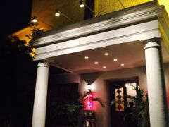 -老洋房花园饭店(绍兴路店)