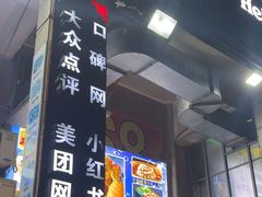 -星奇缘·海鲜餐厅(东山美食地标店)