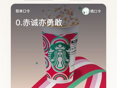 -星巴克臻选(上海中环广场2F店)
