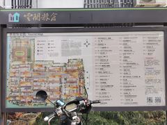 -云间粮仓
