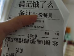 -满记甜品(巴黎春天宝山店)