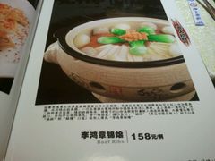 菜单-贵人御膳