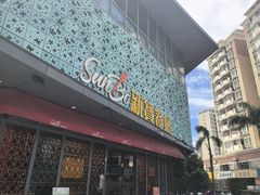 -新宝餐厅(流塘店)