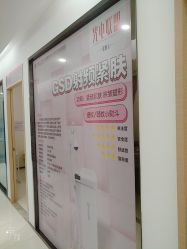 -深圳鹏爱悦心医疗美容医院