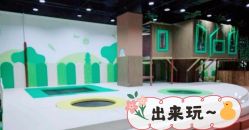 -绿野星空儿童乐园