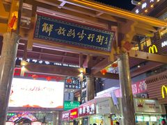 -解放路步行街                