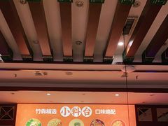 -竹犇番茄火锅(长风街店)