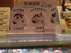 -C·BREAD饱仓(北苑店)