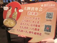 -南京大牌档(壹方天地店)