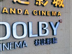 -上海颛桥万达广场