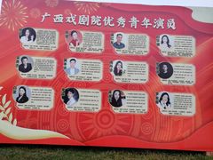 -广西戏剧院民族戏苑周末剧场