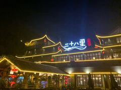 -二十八里太湖船菜(吉祥路店)
