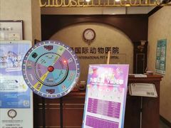 -宠爱国际动物医院· 猫科· 外科·中兽医(长白店)