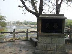-桂林灵渠景区