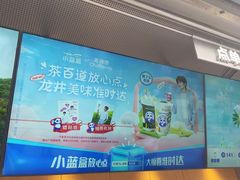 -茶百道(春熙路银石广场店)