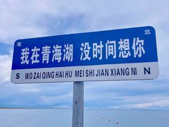 -青海湖国家重点风景名胜区