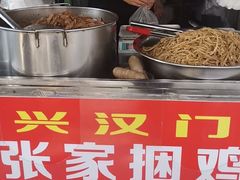 门面-张记捆鸡(总店)