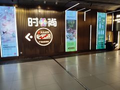 -时尚天河商业广场