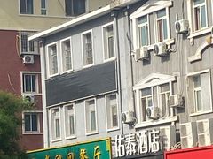 -老回回饺子馆(海洋馆店)