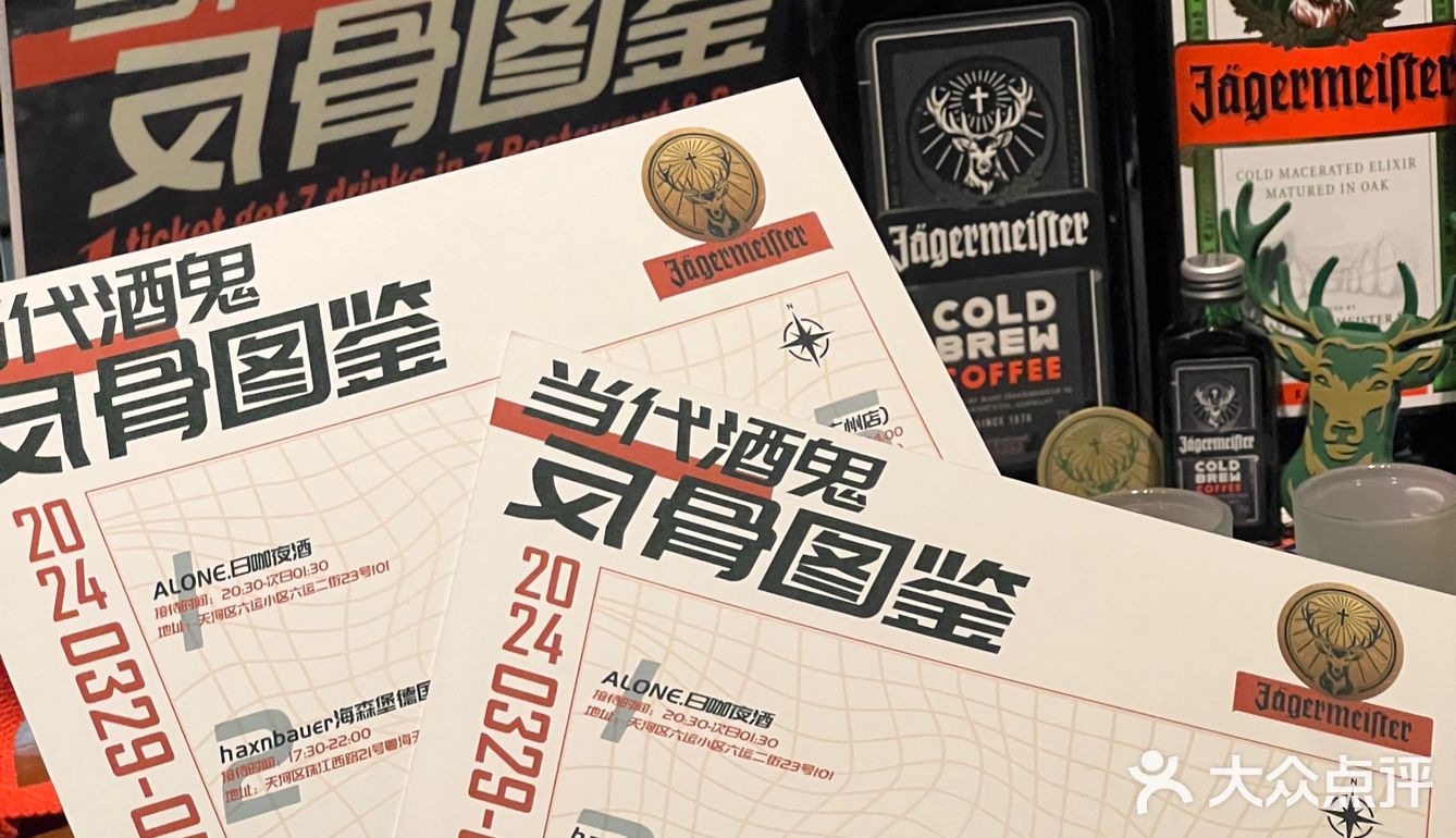 广州酒鬼出来薅羊毛！酒鬼地图野格专场版！