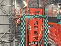 -极限PLAY运动娱乐新世界·团建派对潮玩休闲馆·室内蹦极高空游乐园