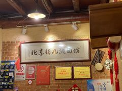 -锅儿挑面馆