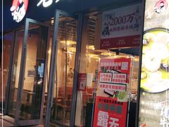 门面-老妈米线(木渎影视城店)