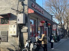 -赵府街副食店