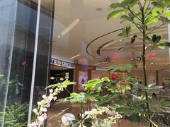 -BAKER&SPICE(国金中心商场店)