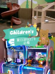 -绿野星空儿童乐园