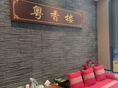 -粤香楼(新光里店)