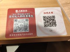 -寸屋拉面(凯德晶萃店)