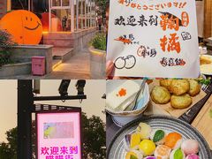 -鞠橘居酒屋(仁恒江湾新天地店)