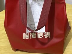 -陶德砂锅(蜀汉路店)