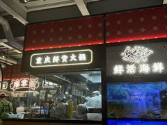 -廖掌柜·重庆鲜货火锅(上海首店)