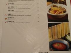 菜单-北方馆(澳门伦敦人店)