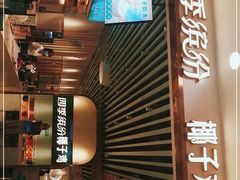 门面-四季缤纷椰子鸡(雨花亭凯德广场店)