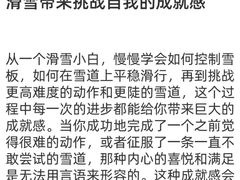 -广州热雪奇迹