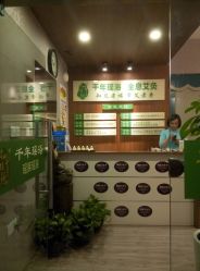 -御品•瑶浴灸疗SPA