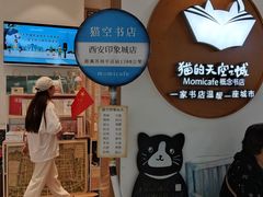 -猫的天空之城概念书店(印象城购物中心店)