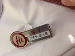 -海底捞火锅(澳德乐店)