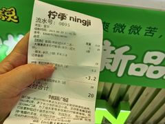 -柠季.手打柠檬茶(华创国际广场店)