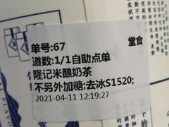 -隆延茶铺(学清路驹然店)