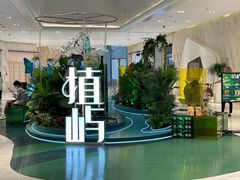 -杭州平安悦坊 PAFC LIVING