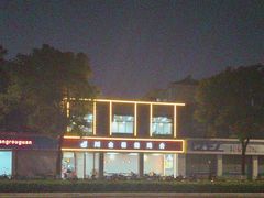 -川金楼烧鸡公(东城路店)